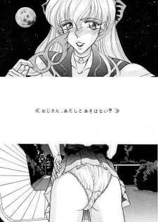 (SC) [ENERGYA (Russia no Dassouhei)] COLLECTION OF > ILLUSTRATIONS FOR ADULT Vol. 1 (Bishoujo Senshi Sailor Moon) - page 7