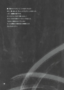 (C70) [SHALLOT COCO (Yukiyanagi)] Yukiyanagi no Hon 12 Kimi no Ecstasy (Witchblade) - page 3