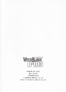(SC32) [Tetrodotoxin (Nise Kurosaki)] WITCH BLABON B-103 (Witchblade) - page 21