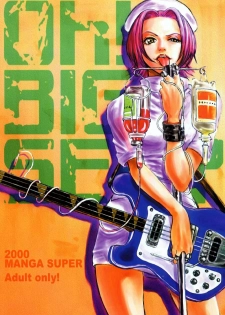 [Manga Super (Nekoi Mie)] Oh! Big Sexy (FLCL) - page 33