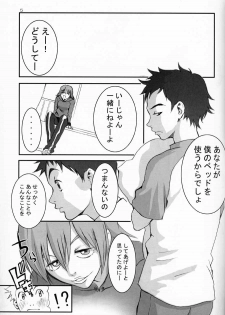 [Manga Super (Nekoi Mie)] Oh! Big Sexy (FLCL) - page 4