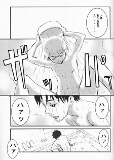 [Manga Super (Nekoi Mie)] Oh! Big Sexy (FLCL) - page 6