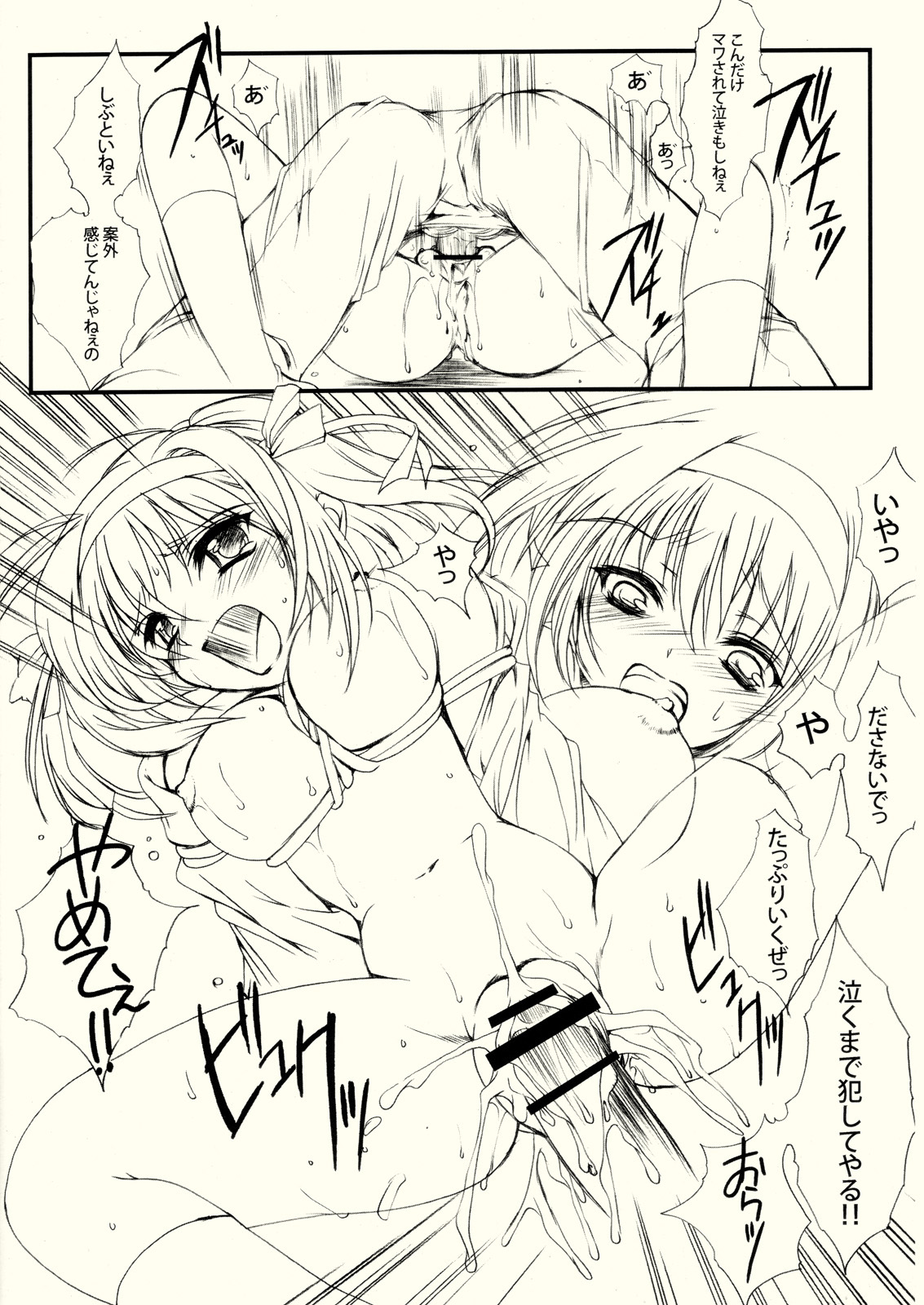 (SC32) [HIGH RISK REVOLUTION (Aizawa Hiroshi)] Hism Ecchi Izumu (Suzumiya Haruhi no Yuuutsu) page 15 full