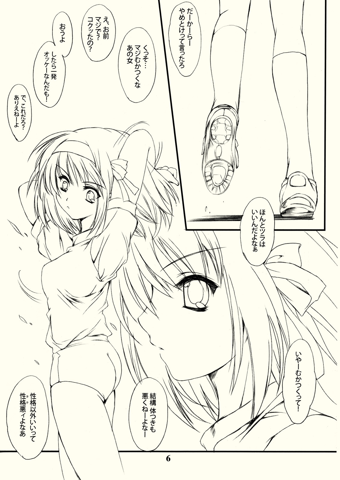 (SC32) [HIGH RISK REVOLUTION (Aizawa Hiroshi)] Hism Ecchi Izumu (Suzumiya Haruhi no Yuuutsu) page 5 full