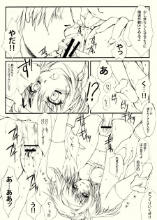 (SC32) [HIGH RISK REVOLUTION (Aizawa Hiroshi)] Hism Ecchi Izumu (Suzumiya Haruhi no Yuuutsu) - page 13