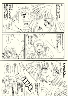 (SC32) [HIGH RISK REVOLUTION (Aizawa Hiroshi)] Hism Ecchi Izumu (Suzumiya Haruhi no Yuuutsu) - page 17