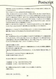 (SC32) [HIGH RISK REVOLUTION (Aizawa Hiroshi)] Hism Ecchi Izumu (Suzumiya Haruhi no Yuuutsu) - page 19