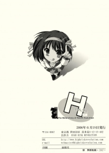 (SC32) [HIGH RISK REVOLUTION (Aizawa Hiroshi)] Hism Ecchi Izumu (Suzumiya Haruhi no Yuuutsu) - page 21