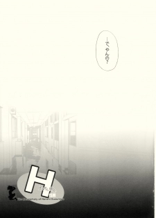 (SC32) [HIGH RISK REVOLUTION (Aizawa Hiroshi)] Hism Ecchi Izumu (Suzumiya Haruhi no Yuuutsu) - page 6