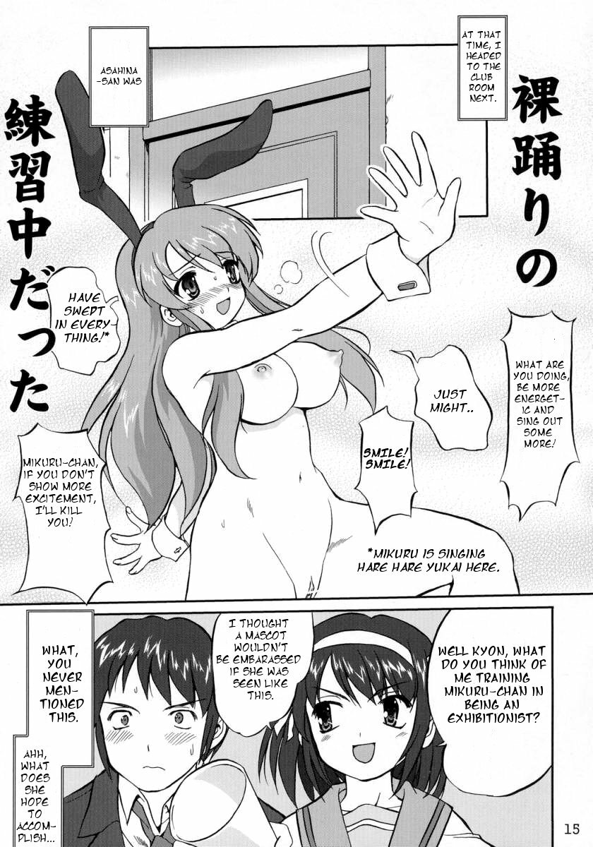 (C70) [Takotsuboya (TK)] Suzumiya Haruhi no Fukujyu (The Melancholy of Haruhi Suzumiya) [English] [One of a Kind Productions] page 15 full