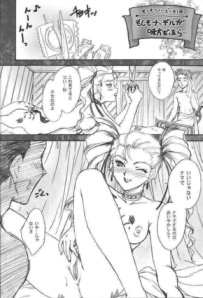 (C61) [TSK (Fuuga Utsura)] Maihime ~Karen~ 3.5 (Sakura Taisen 3) page 17 full