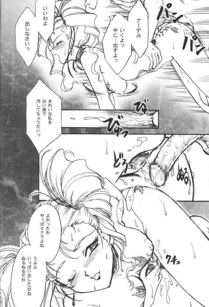 (C61) [TSK (Fuuga Utsura)] Maihime ~Karen~ 3.5 (Sakura Taisen 3) page 19 full