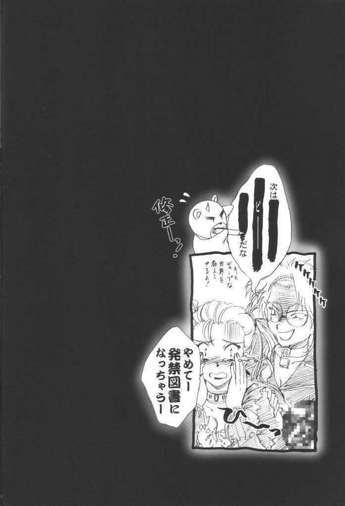 (C61) [TSK (Fuuga Utsura)] Maihime ~Karen~ 3.5 (Sakura Taisen 3) page 23 full