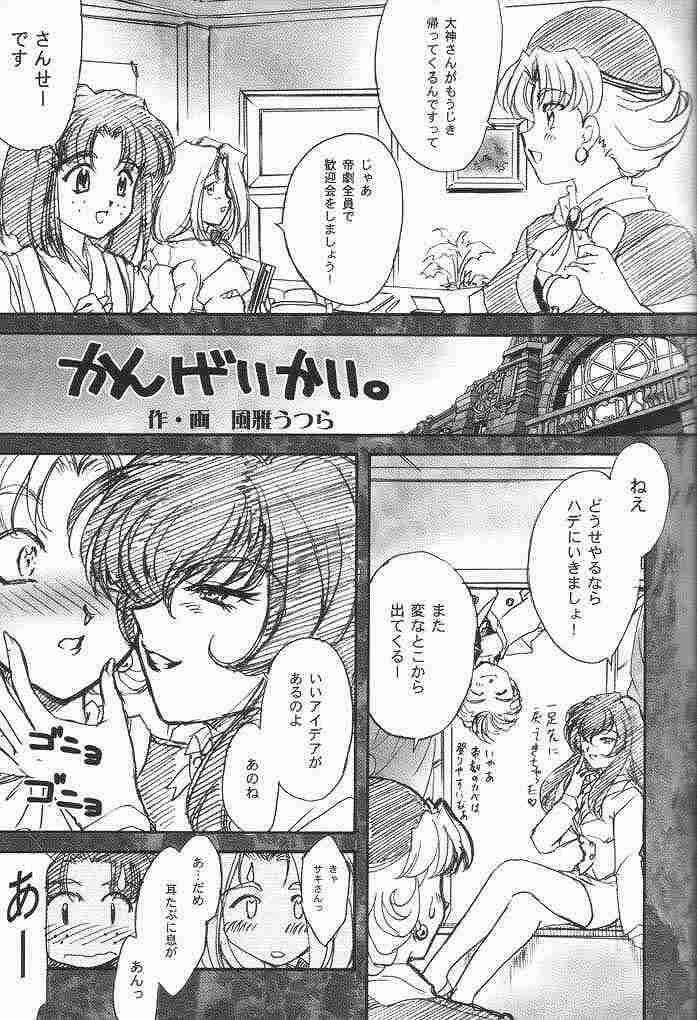 (C61) [TSK (Fuuga Utsura)] Maihime ~Karen~ 3.5 (Sakura Taisen 3) page 24 full