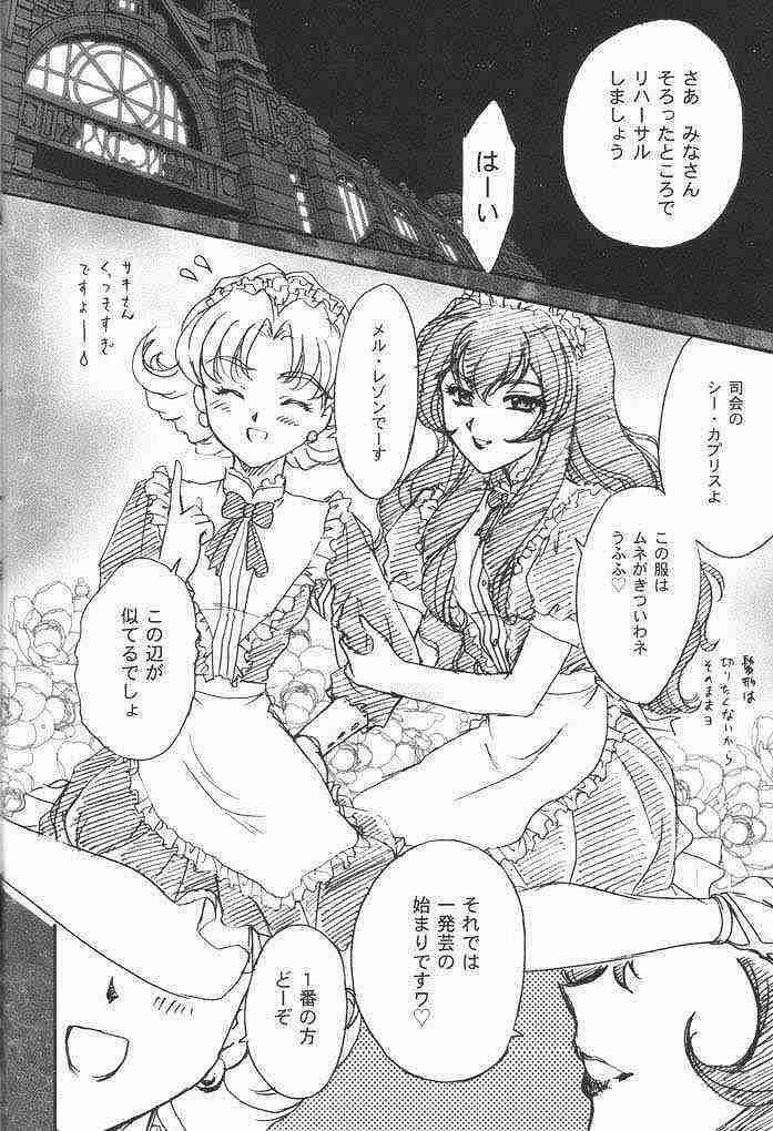 (C61) [TSK (Fuuga Utsura)] Maihime ~Karen~ 3.5 (Sakura Taisen 3) page 25 full