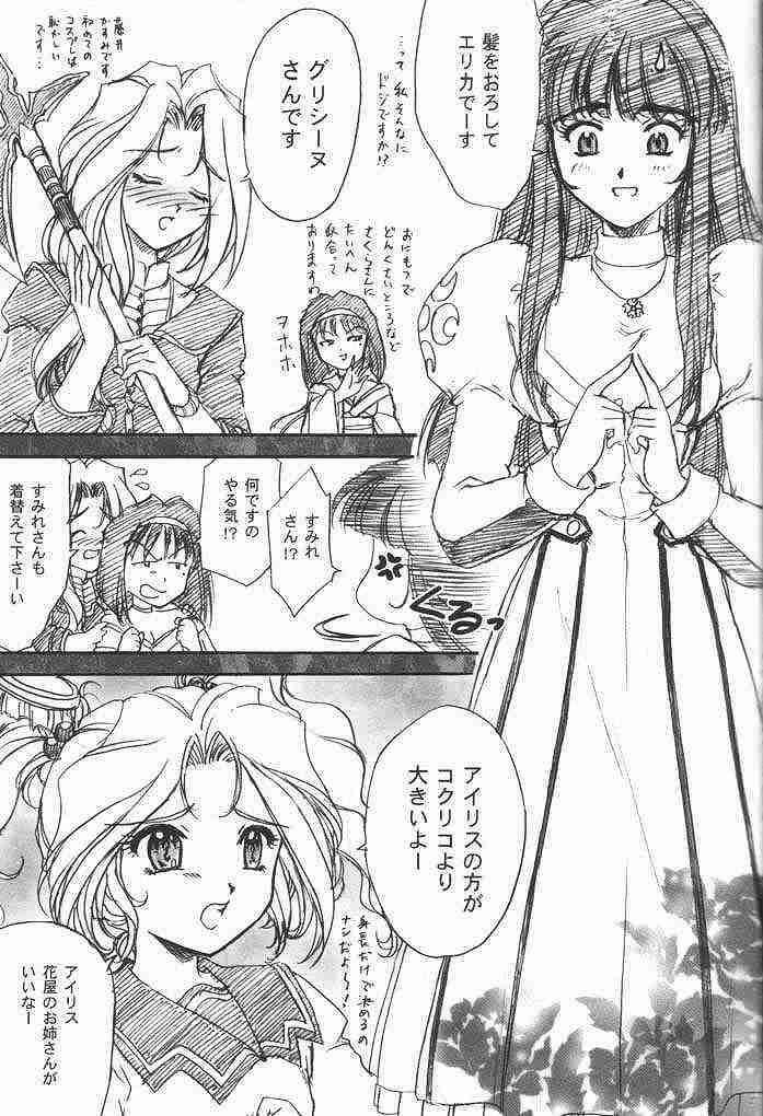 (C61) [TSK (Fuuga Utsura)] Maihime ~Karen~ 3.5 (Sakura Taisen 3) page 26 full