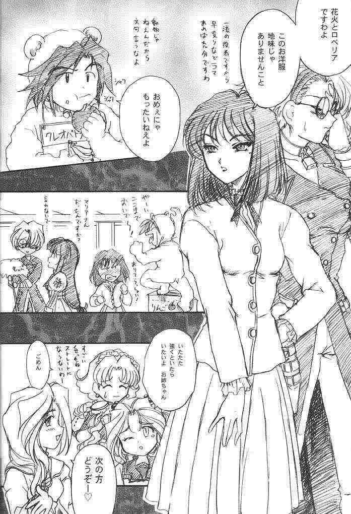 (C61) [TSK (Fuuga Utsura)] Maihime ~Karen~ 3.5 (Sakura Taisen 3) page 27 full