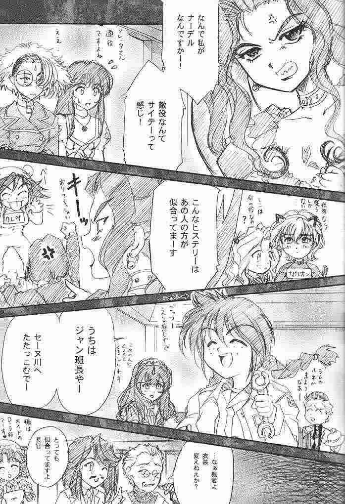 (C61) [TSK (Fuuga Utsura)] Maihime ~Karen~ 3.5 (Sakura Taisen 3) page 28 full