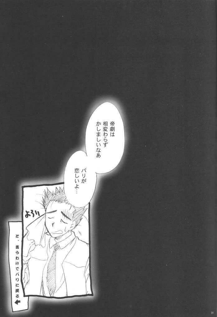 (C61) [TSK (Fuuga Utsura)] Maihime ~Karen~ 3.5 (Sakura Taisen 3) page 30 full