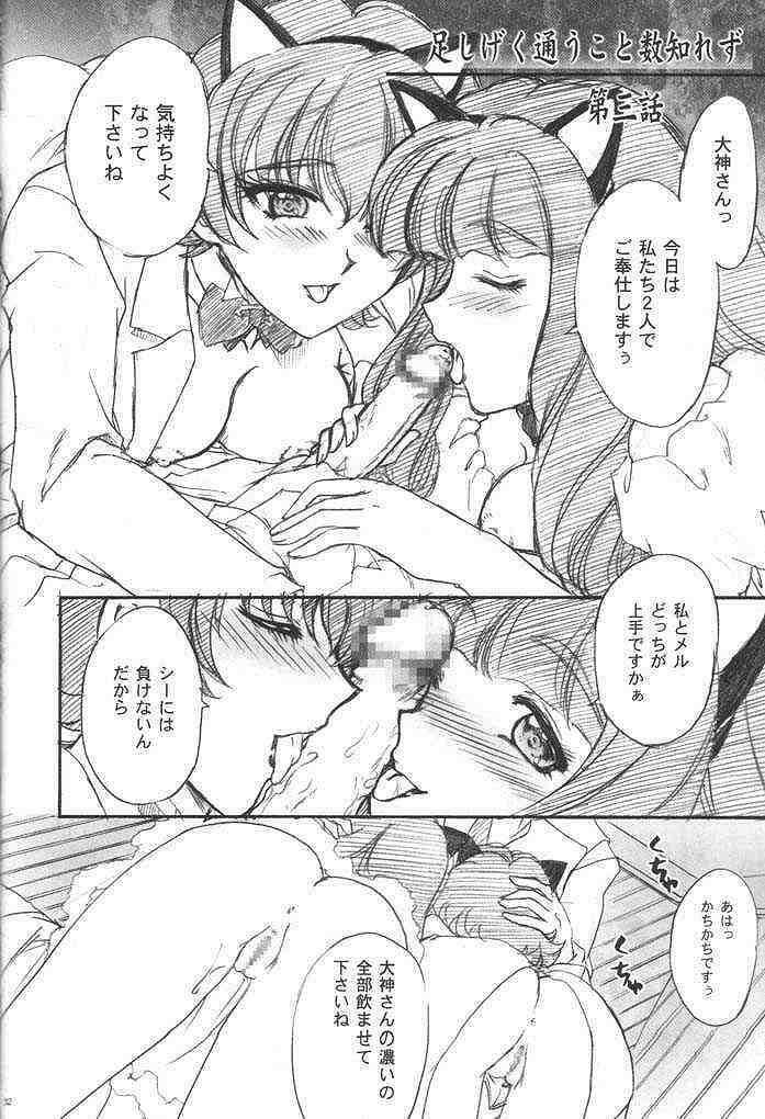 (C61) [TSK (Fuuga Utsura)] Maihime ~Karen~ 3.5 (Sakura Taisen 3) page 31 full