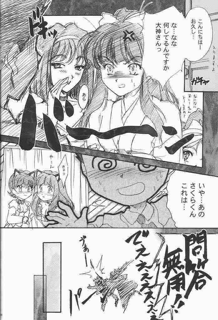 (C61) [TSK (Fuuga Utsura)] Maihime ~Karen~ 3.5 (Sakura Taisen 3) page 35 full