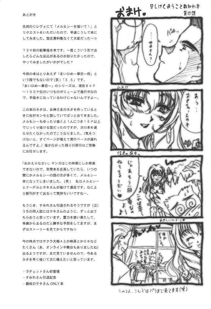 (C61) [TSK (Fuuga Utsura)] Maihime ~Karen~ 3.5 (Sakura Taisen 3) page 37 full