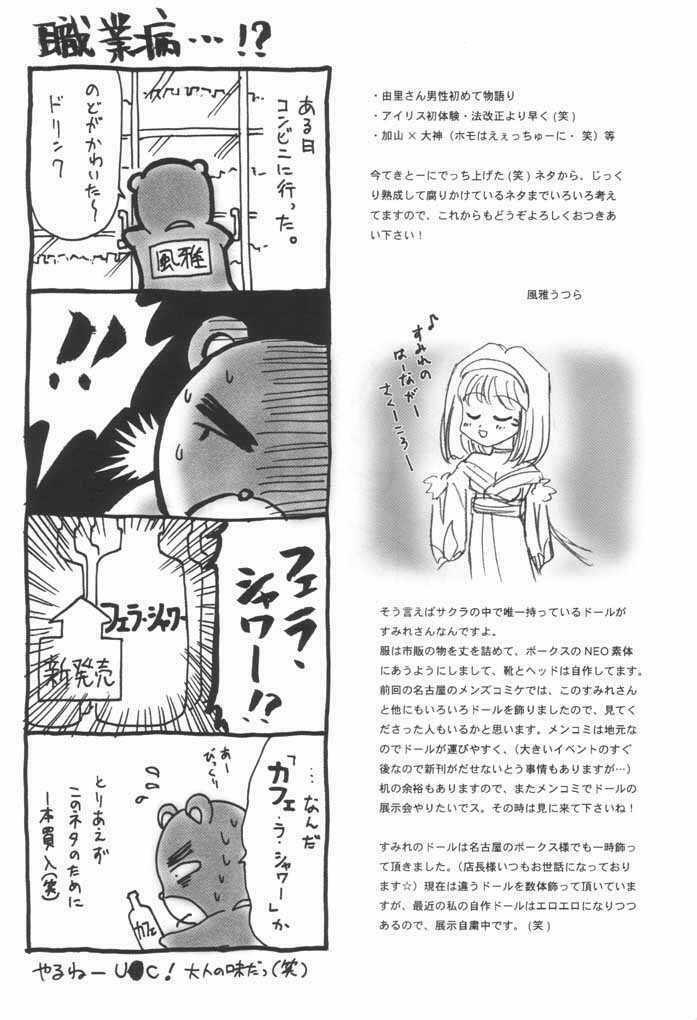 (C61) [TSK (Fuuga Utsura)] Maihime ~Karen~ 3.5 (Sakura Taisen 3) page 38 full