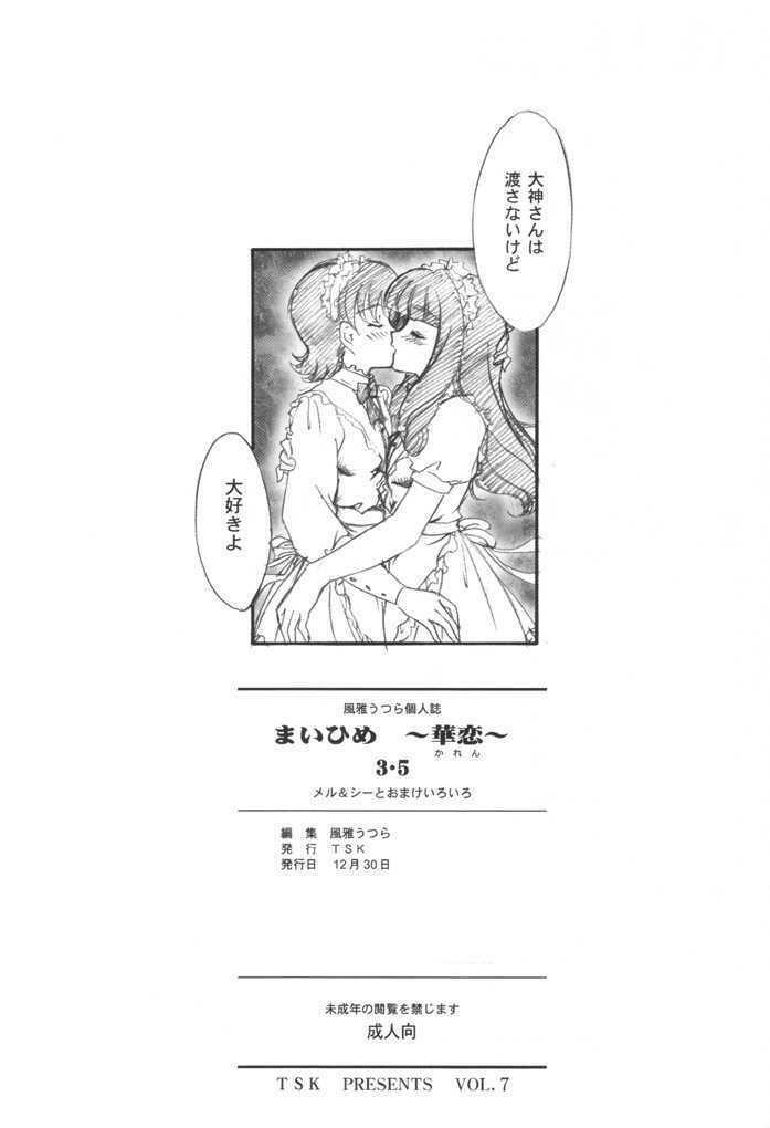 (C61) [TSK (Fuuga Utsura)] Maihime ~Karen~ 3.5 (Sakura Taisen 3) page 39 full