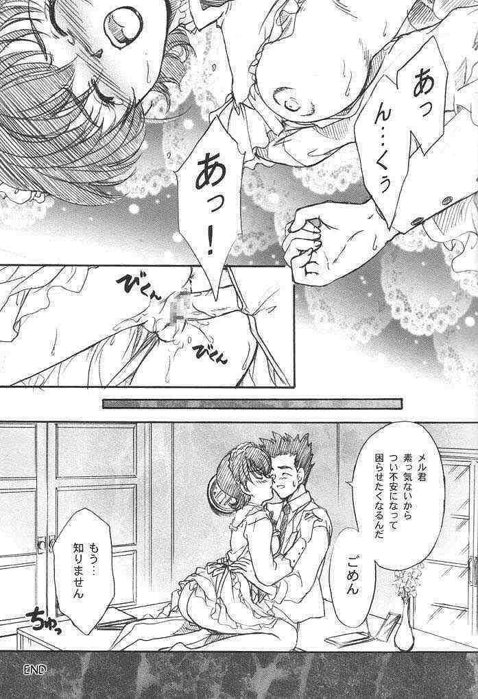 (C61) [TSK (Fuuga Utsura)] Maihime ~Karen~ 3.5 (Sakura Taisen 3) page 8 full