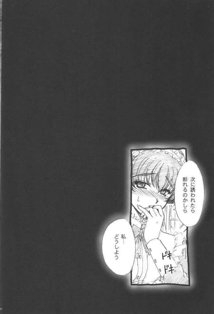 (C61) [TSK (Fuuga Utsura)] Maihime ~Karen~ 3.5 (Sakura Taisen 3) page 9 full