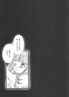 (C61) [TSK (Fuuga Utsura)] Maihime ~Karen~ 3.5 (Sakura Taisen 3) - page 16