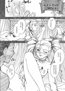 (C61) [TSK (Fuuga Utsura)] Maihime ~Karen~ 3.5 (Sakura Taisen 3) - page 17