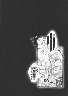(C61) [TSK (Fuuga Utsura)] Maihime ~Karen~ 3.5 (Sakura Taisen 3) - page 23