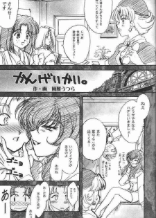 (C61) [TSK (Fuuga Utsura)] Maihime ~Karen~ 3.5 (Sakura Taisen 3) - page 24