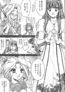 (C61) [TSK (Fuuga Utsura)] Maihime ~Karen~ 3.5 (Sakura Taisen 3) - page 26