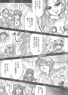 (C61) [TSK (Fuuga Utsura)] Maihime ~Karen~ 3.5 (Sakura Taisen 3) - page 28