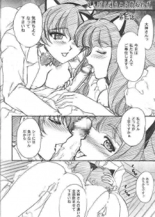 (C61) [TSK (Fuuga Utsura)] Maihime ~Karen~ 3.5 (Sakura Taisen 3) - page 31