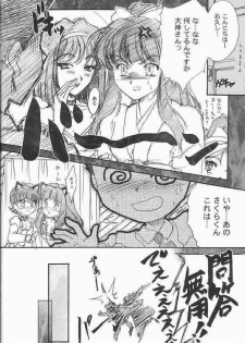 (C61) [TSK (Fuuga Utsura)] Maihime ~Karen~ 3.5 (Sakura Taisen 3) - page 35
