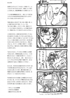 (C61) [TSK (Fuuga Utsura)] Maihime ~Karen~ 3.5 (Sakura Taisen 3) - page 37