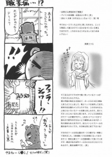 (C61) [TSK (Fuuga Utsura)] Maihime ~Karen~ 3.5 (Sakura Taisen 3) - page 38