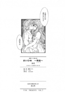 (C61) [TSK (Fuuga Utsura)] Maihime ~Karen~ 3.5 (Sakura Taisen 3) - page 39