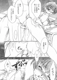 (C61) [TSK (Fuuga Utsura)] Maihime ~Karen~ 3.5 (Sakura Taisen 3) - page 5