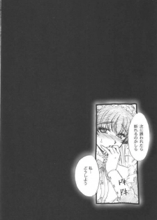(C61) [TSK (Fuuga Utsura)] Maihime ~Karen~ 3.5 (Sakura Taisen 3) - page 9