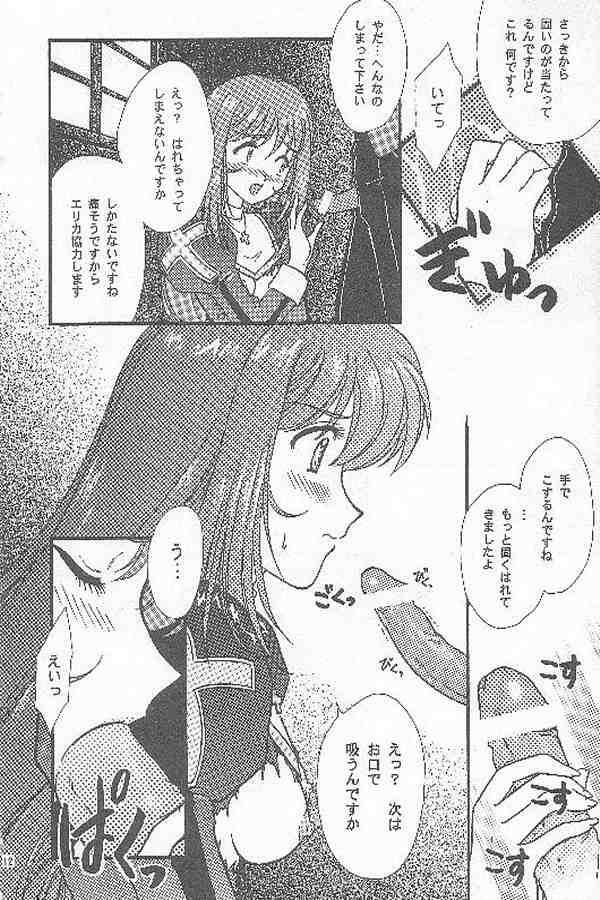 [TSK (Fuuga Utsura)] Maihime ~Karen~ San (Sakura Taisen 3) page 10 full