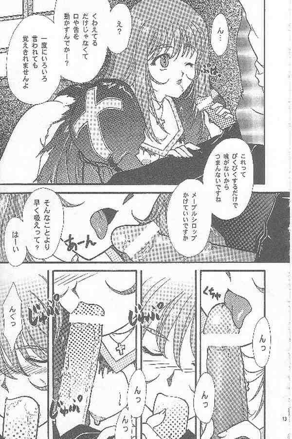 [TSK (Fuuga Utsura)] Maihime ~Karen~ San (Sakura Taisen 3) page 11 full