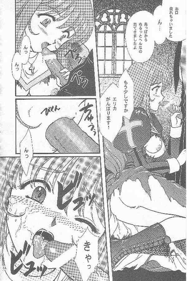 [TSK (Fuuga Utsura)] Maihime ~Karen~ San (Sakura Taisen 3) page 12 full