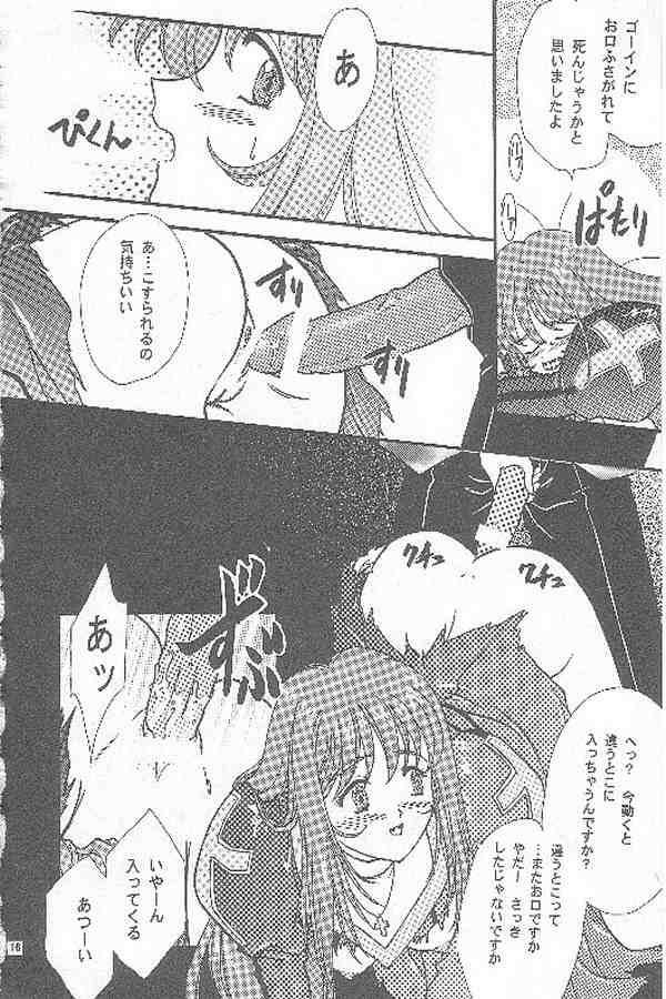 [TSK (Fuuga Utsura)] Maihime ~Karen~ San (Sakura Taisen 3) page 14 full