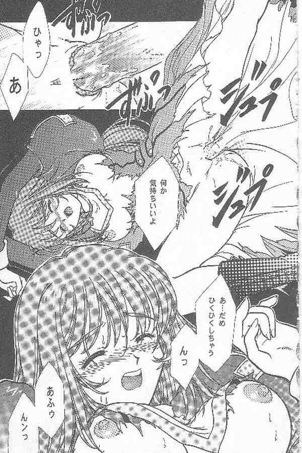 [TSK (Fuuga Utsura)] Maihime ~Karen~ San (Sakura Taisen 3) page 15 full