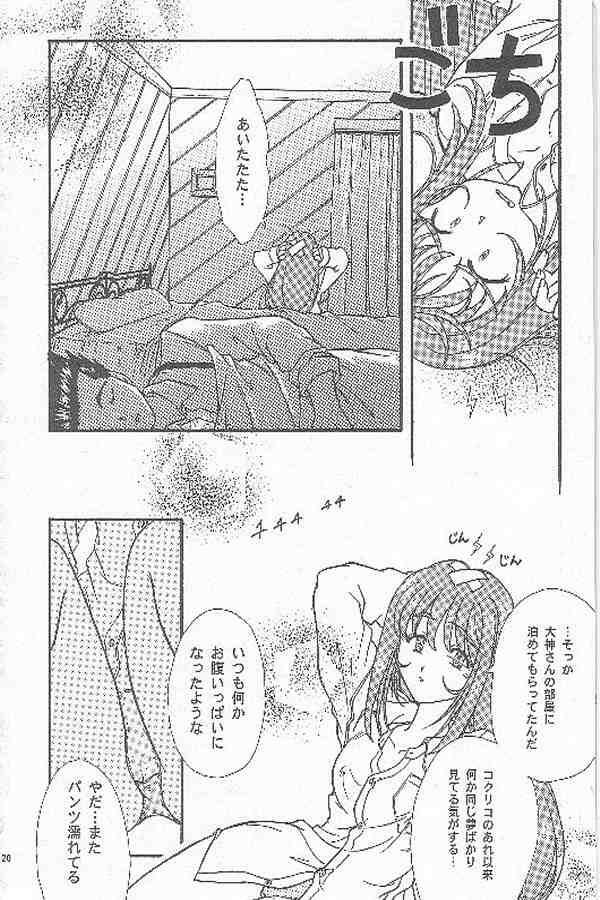 [TSK (Fuuga Utsura)] Maihime ~Karen~ San (Sakura Taisen 3) page 18 full