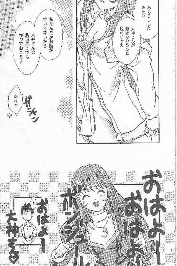 [TSK (Fuuga Utsura)] Maihime ~Karen~ San (Sakura Taisen 3) page 19 full